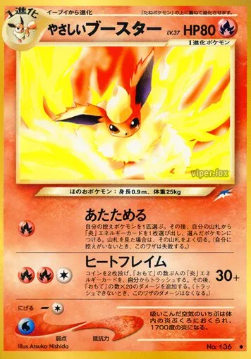 Pyroli lumineux